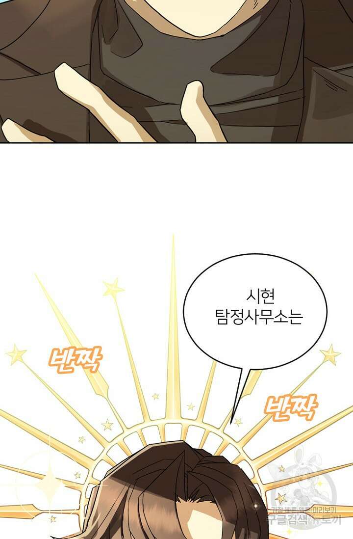 데드맨31 84화 시즌2 마침 75