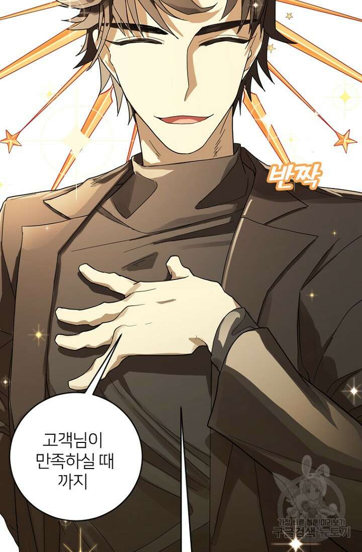 데드맨31 84화 시즌2 마침 76