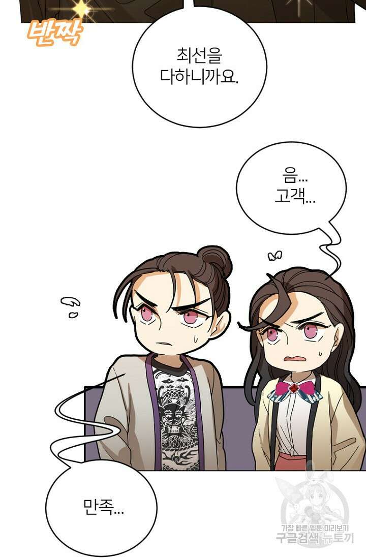 데드맨31 84화 시즌2 마침 77