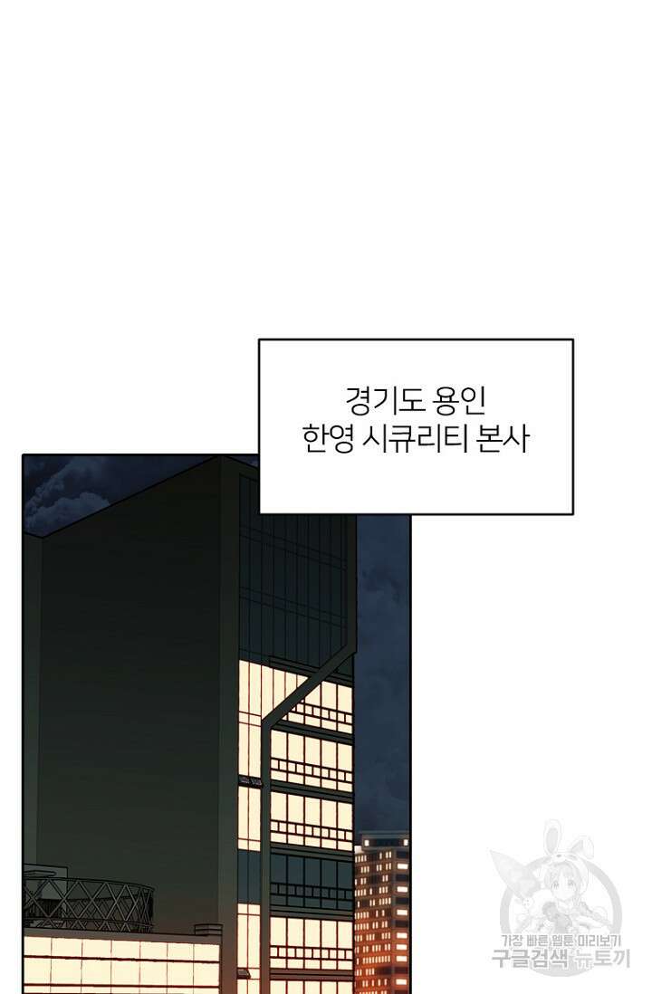 데드맨31 84화 시즌2 마침 78