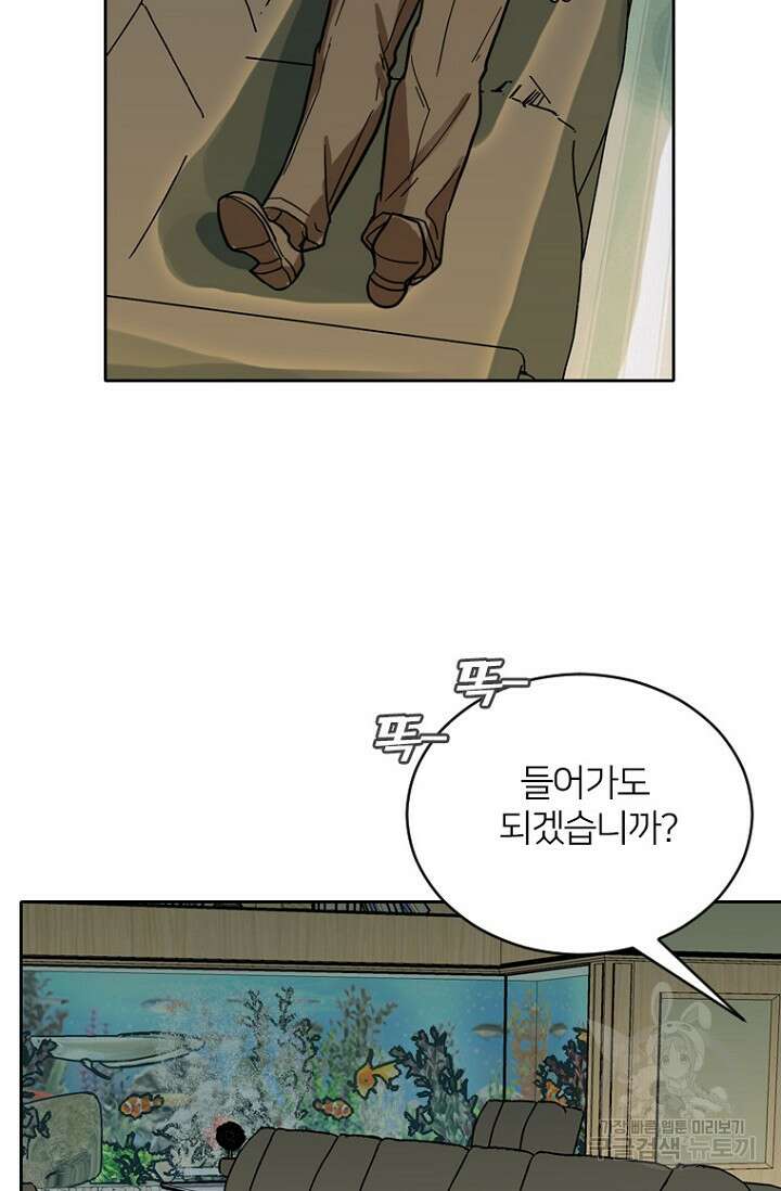데드맨31 84화 시즌2 마침 80