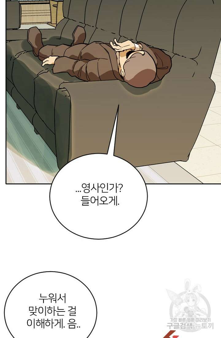 데드맨31 84화 시즌2 마침 81