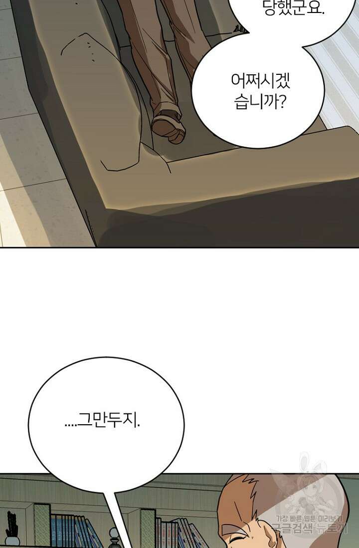 데드맨31 84화 시즌2 마침 83