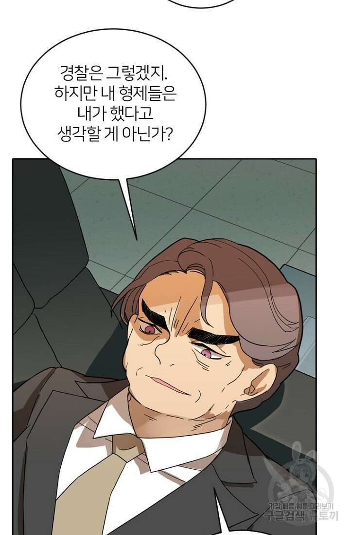 데드맨31 84화 시즌2 마침 86