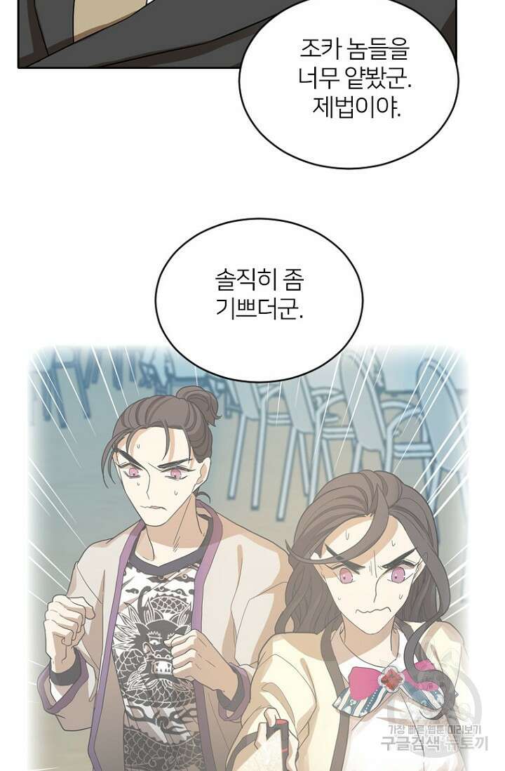 데드맨31 84화 시즌2 마침 87