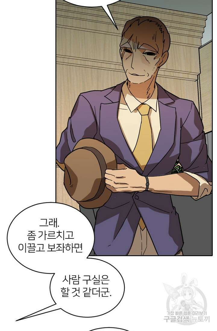 데드맨31 84화 시즌2 마침 89