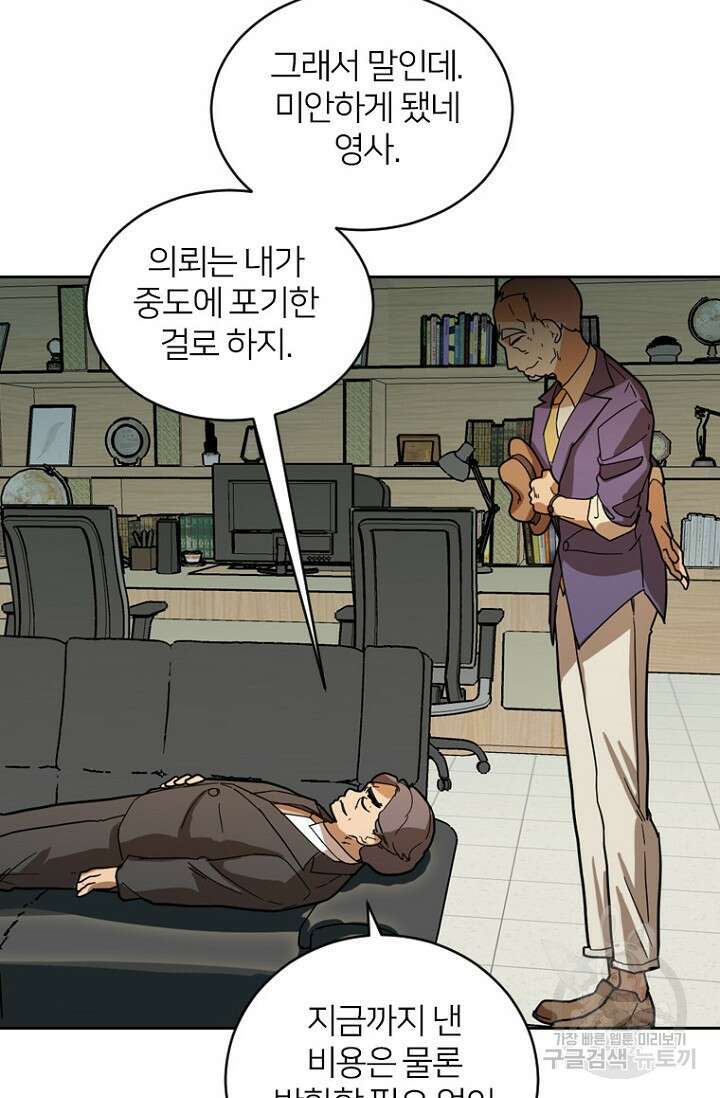 데드맨31 84화 시즌2 마침 90