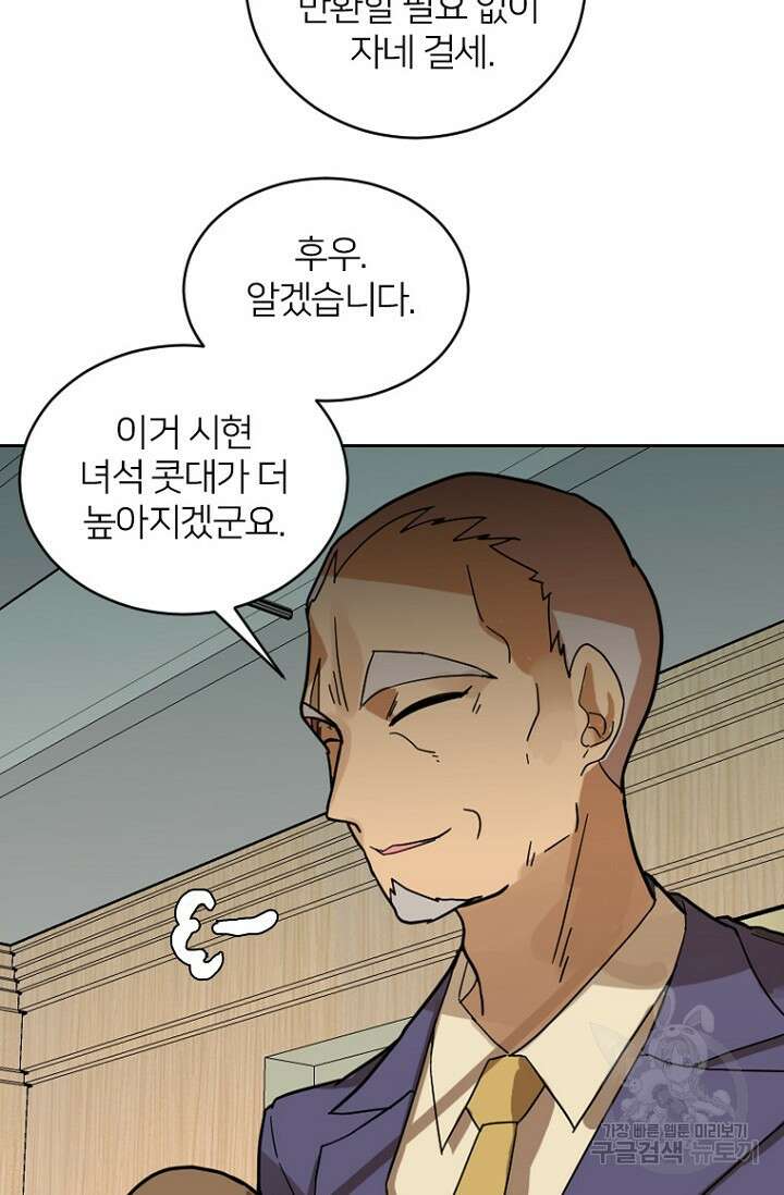 데드맨31 84화 시즌2 마침 91