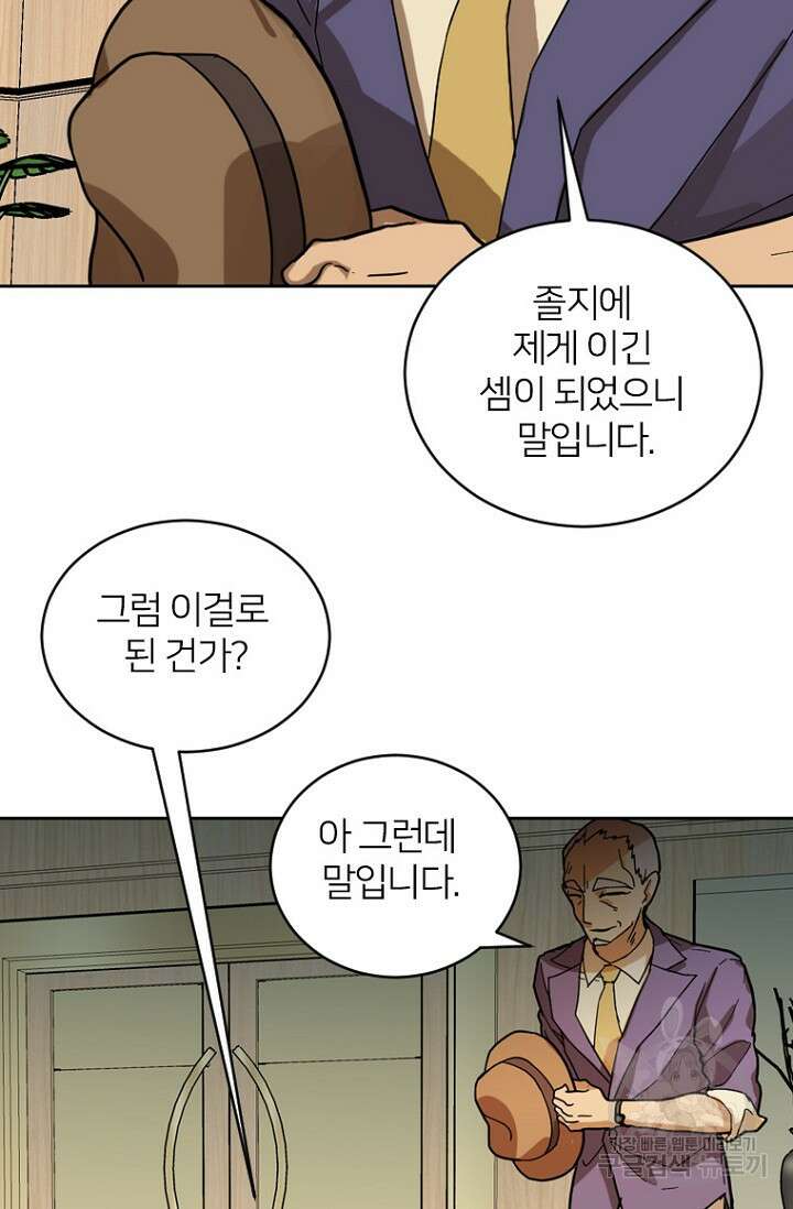 데드맨31 84화 시즌2 마침 92