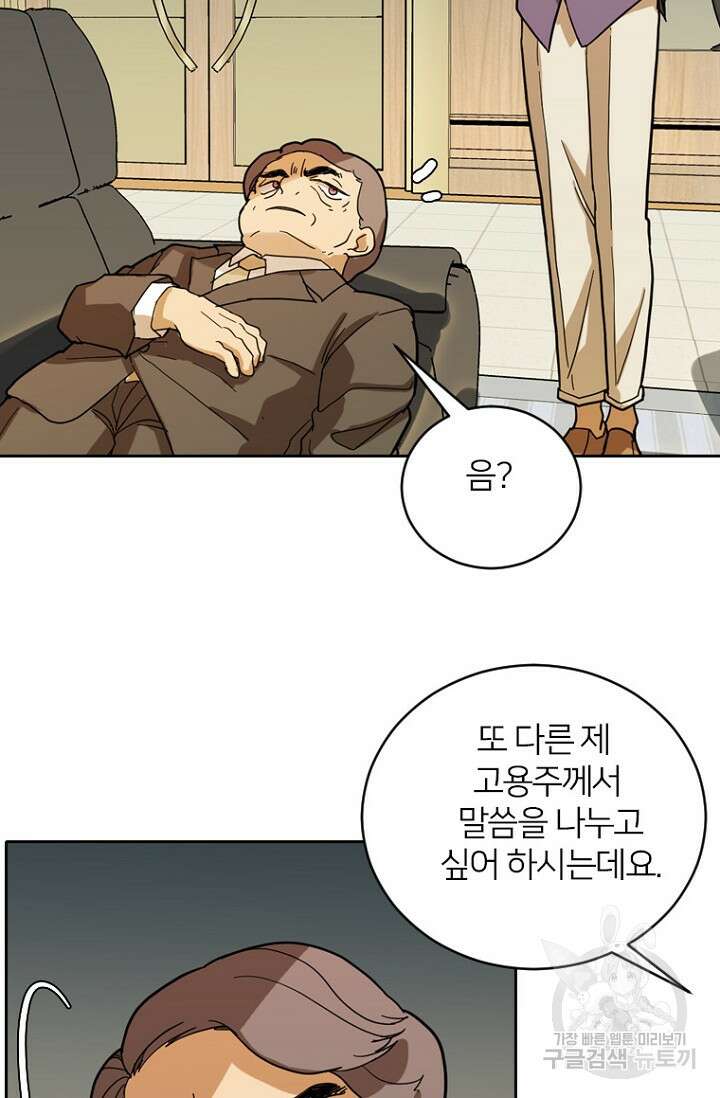 데드맨31 84화 시즌2 마침 93