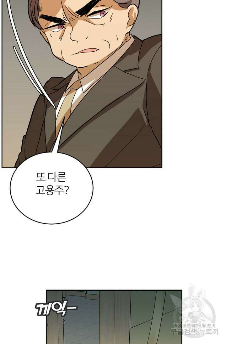 데드맨31 84화 시즌2 마침 94