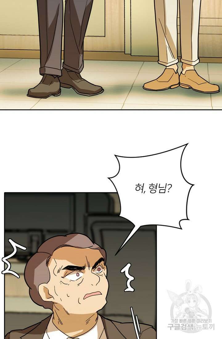 데드맨31 84화 시즌2 마침 97
