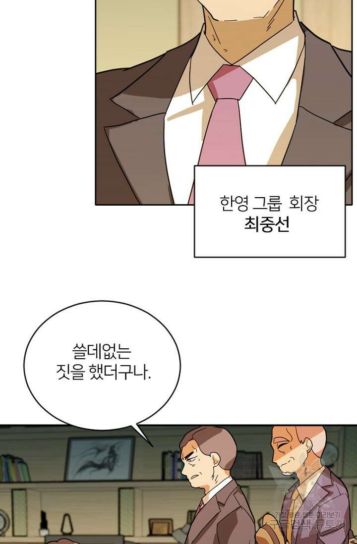 데드맨31 84화 시즌2 마침 99