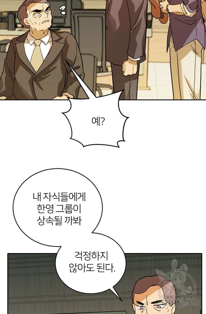 데드맨31 84화 시즌2 마침 100