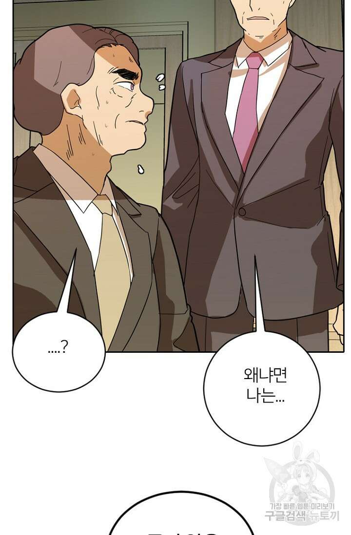 데드맨31 84화 시즌2 마침 101