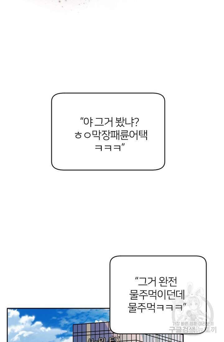 데드맨31 84화 시즌2 마침 106