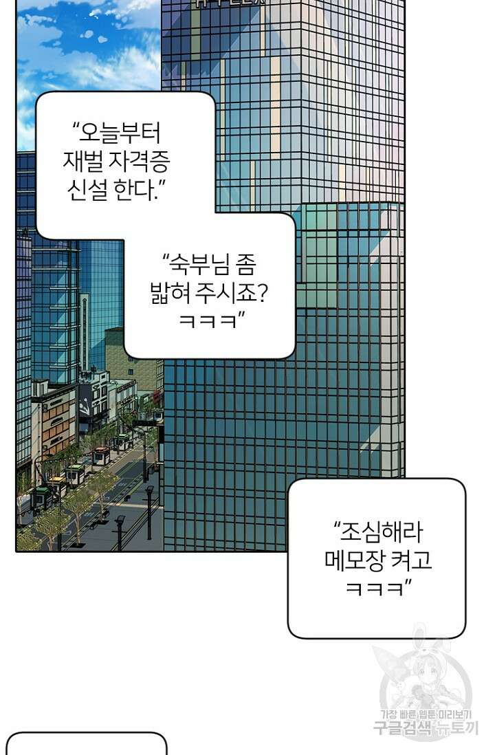 데드맨31 84화 시즌2 마침 107