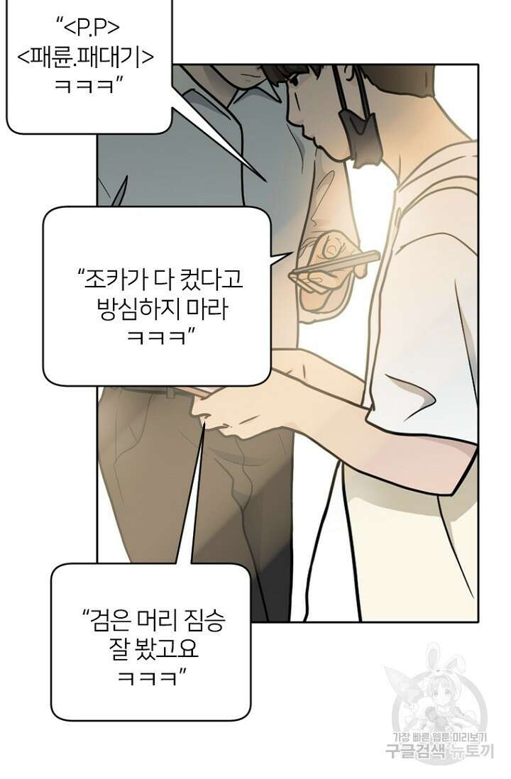 데드맨31 84화 시즌2 마침 108