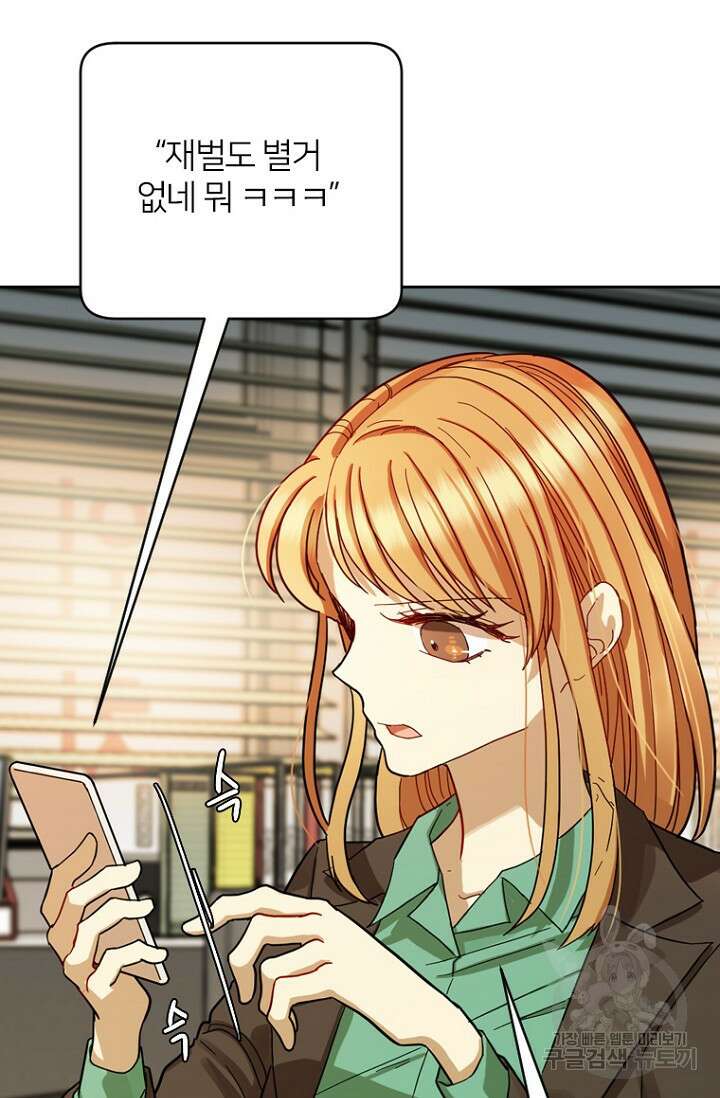 데드맨31 84화 시즌2 마침 109