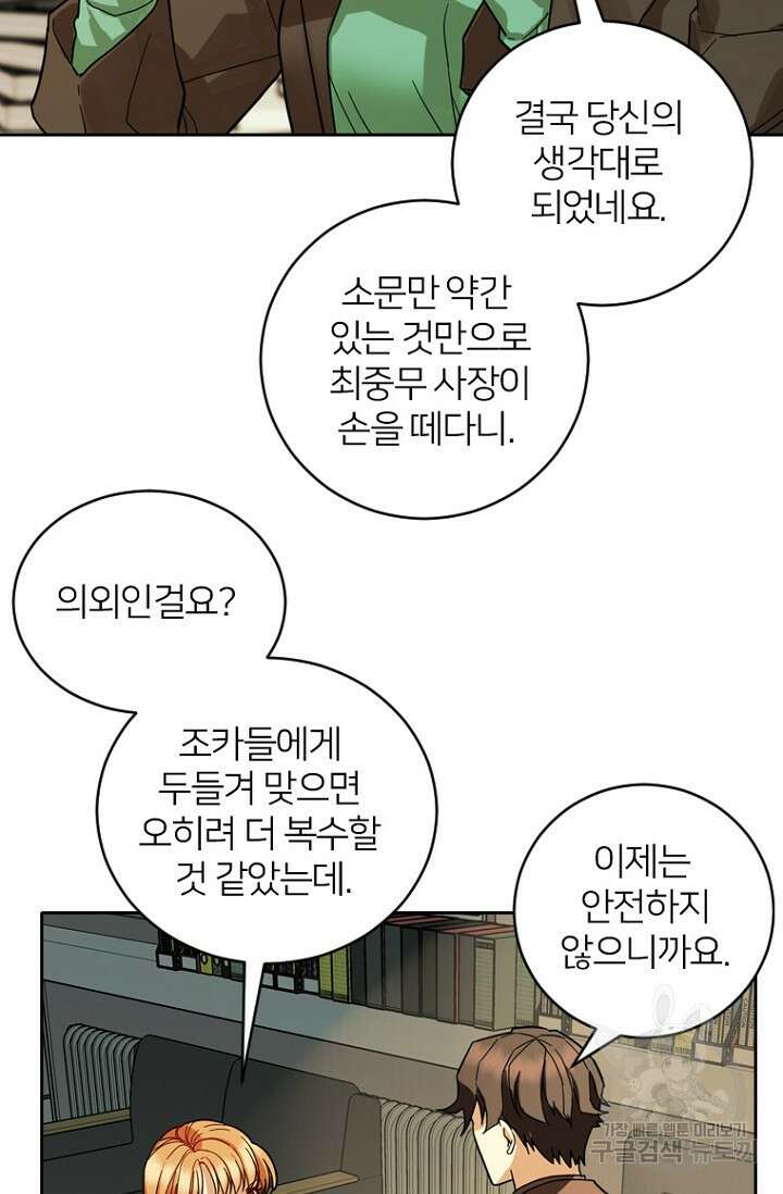 데드맨31 84화 시즌2 마침 110