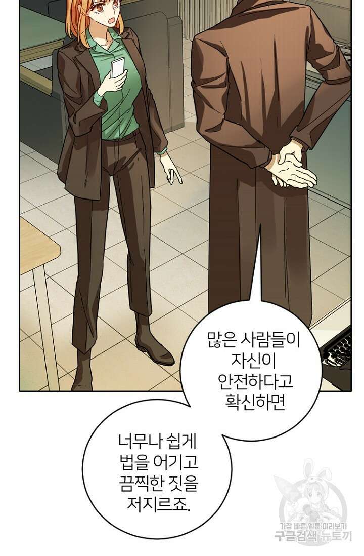 데드맨31 84화 시즌2 마침 111