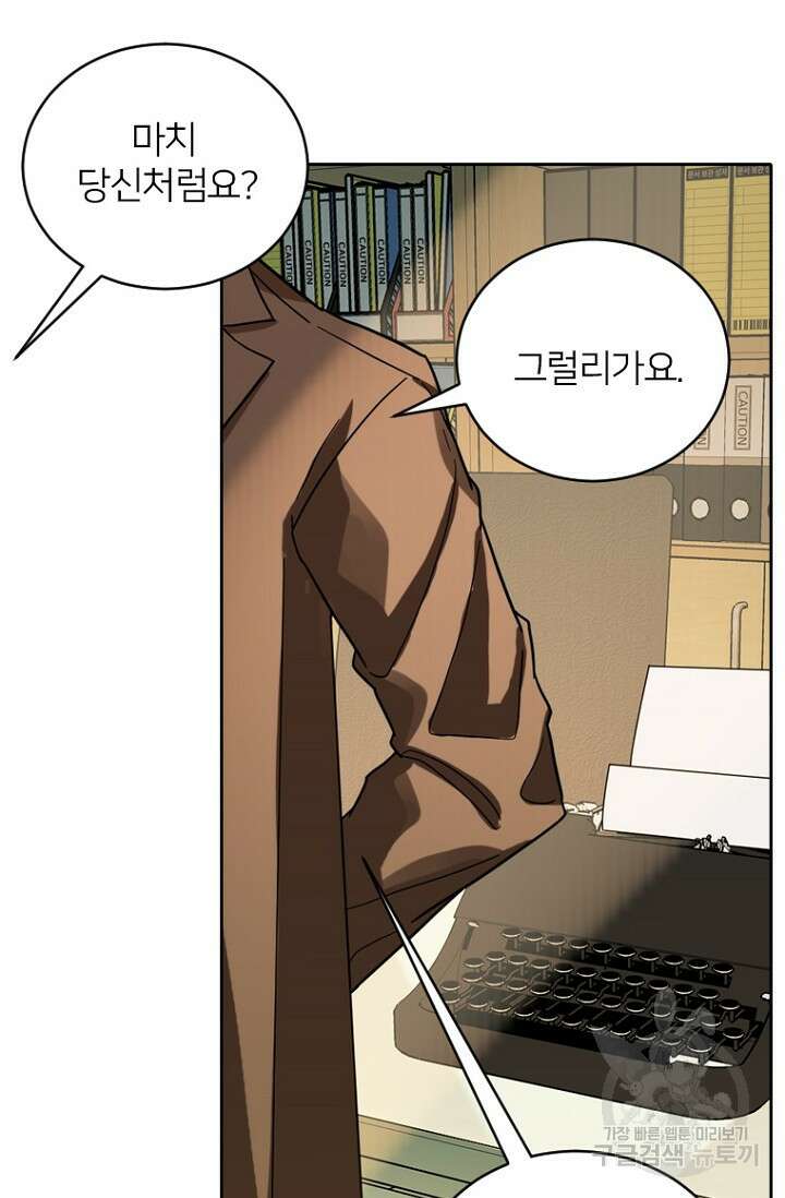 데드맨31 84화 시즌2 마침 112