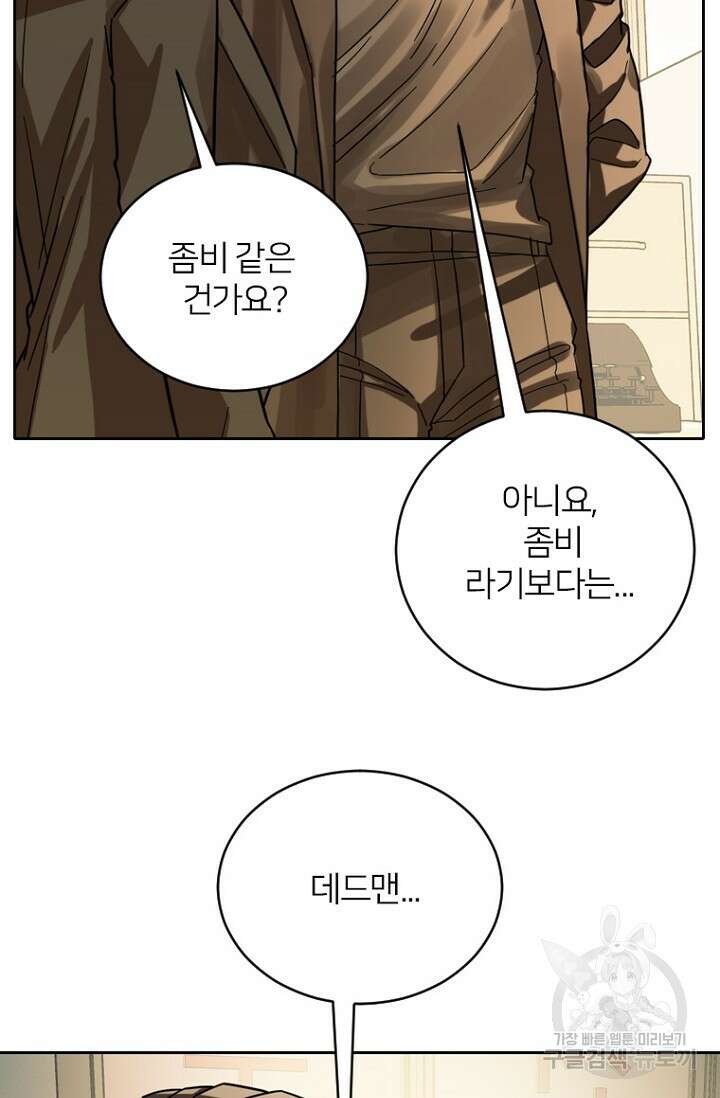 데드맨31 84화 시즌2 마침 114