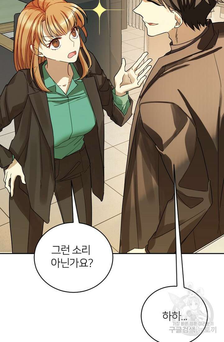 데드맨31 84화 시즌2 마침 117