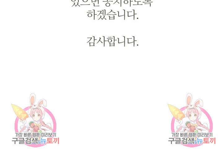 데드맨31 84화 시즌2 마침 125