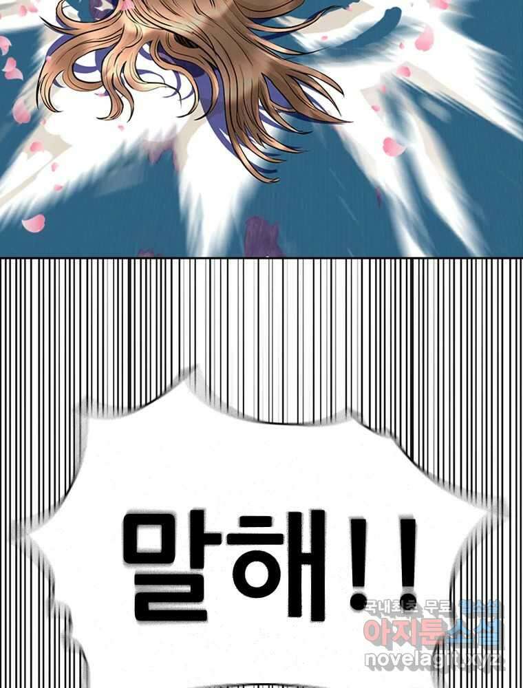 액괴 62화 4