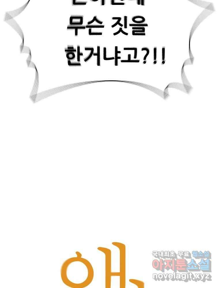 액괴 62화 8