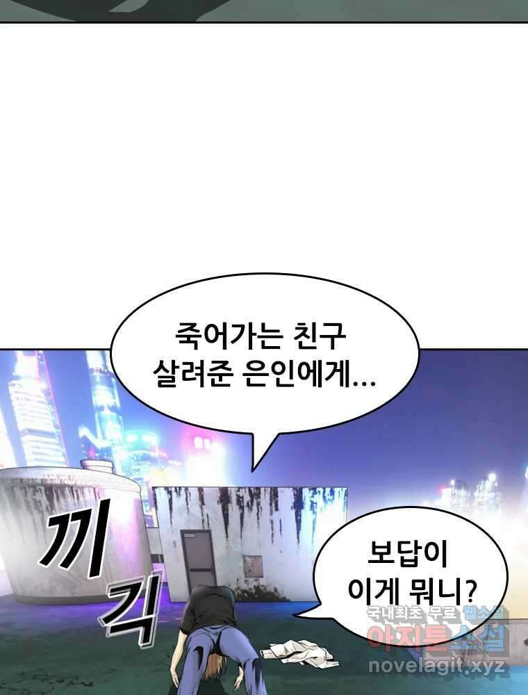 액괴 62화 14