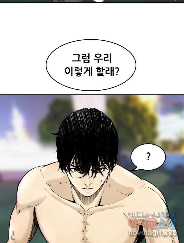 액괴 62화 16