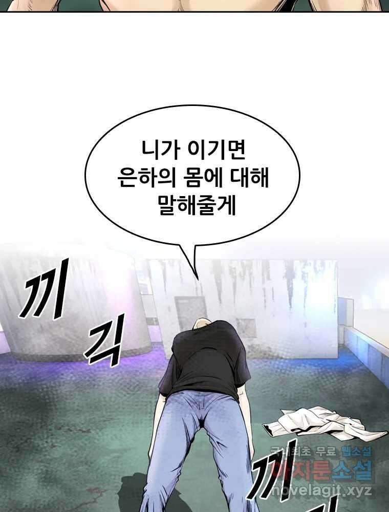 액괴 62화 17