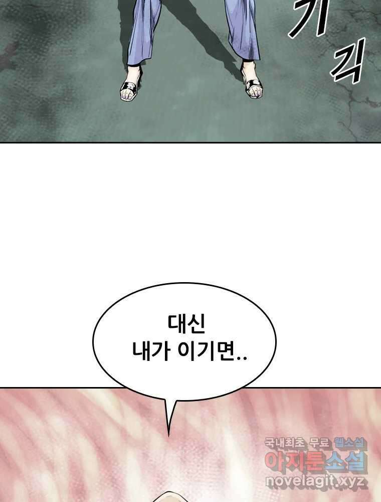 액괴 62화 18