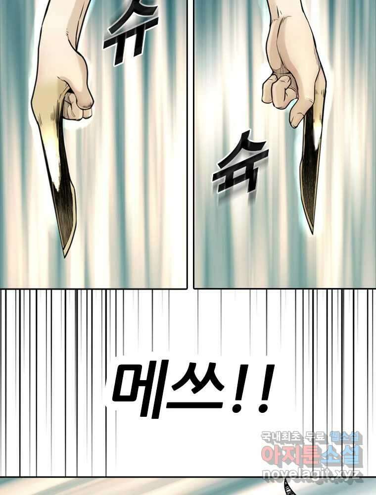 액괴 62화 20
