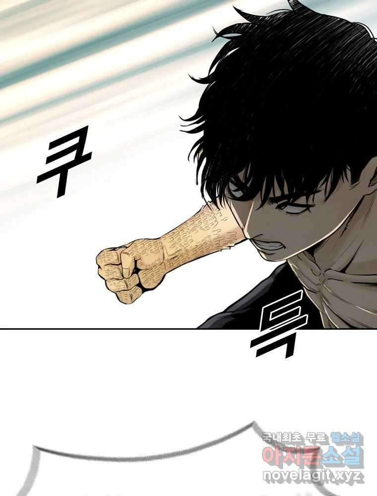 액괴 62화 21