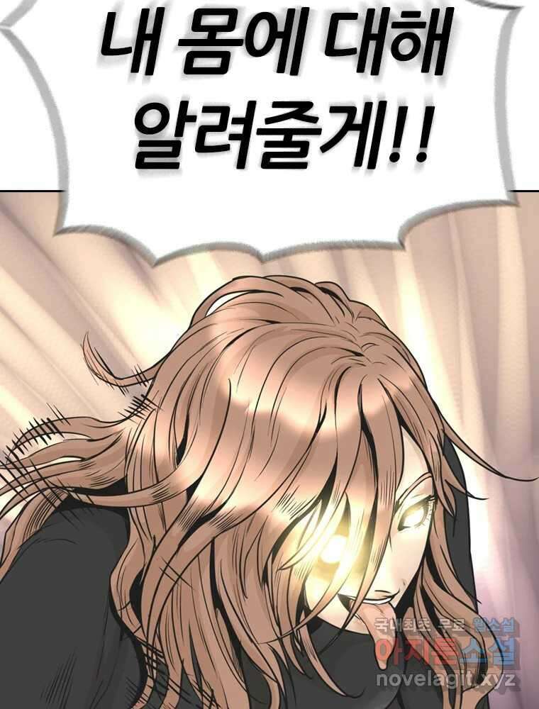 액괴 62화 22
