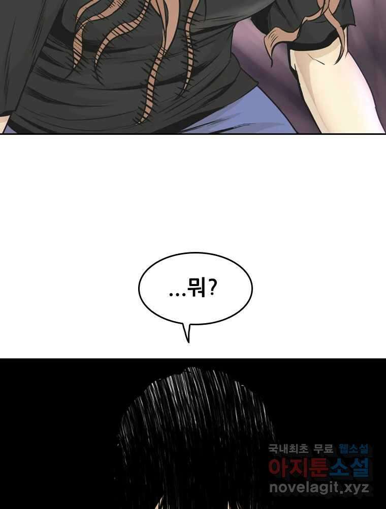 액괴 62화 23
