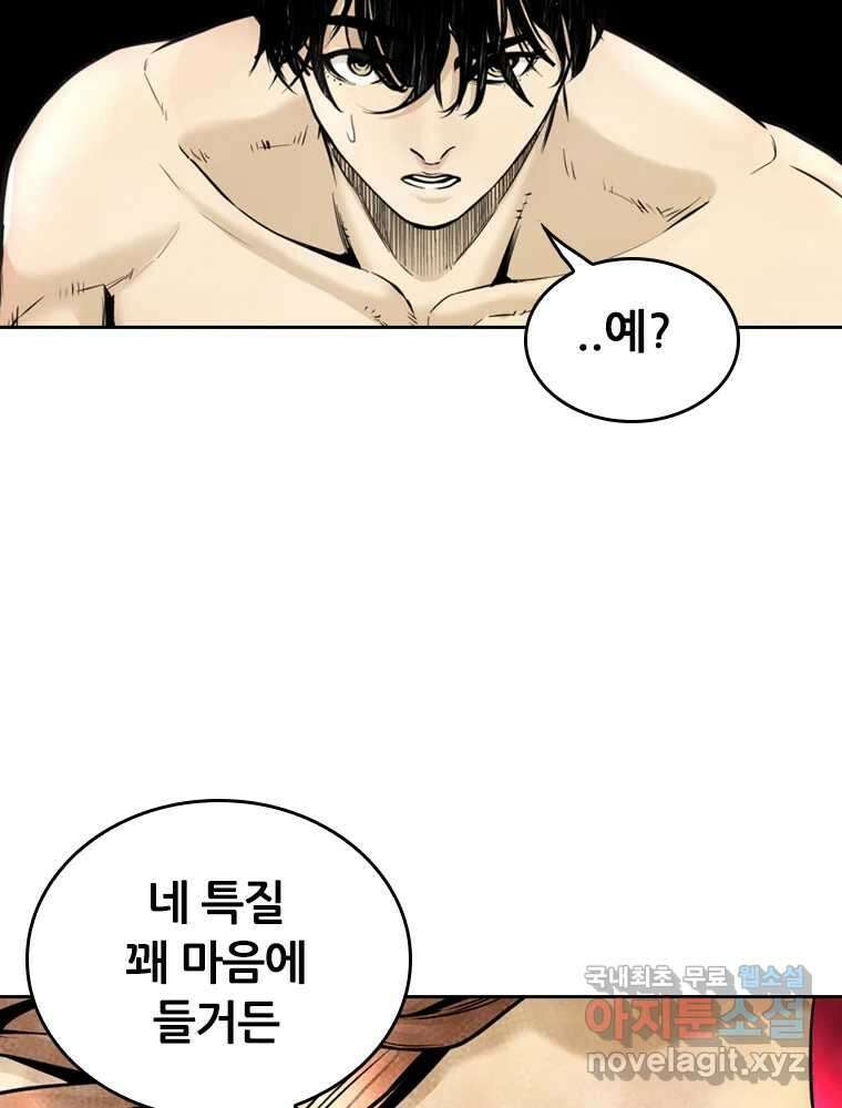 액괴 62화 24