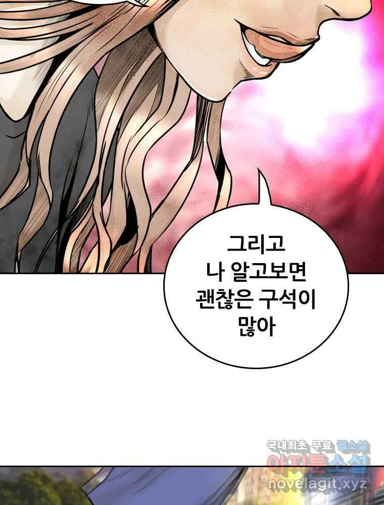 액괴 62화 25