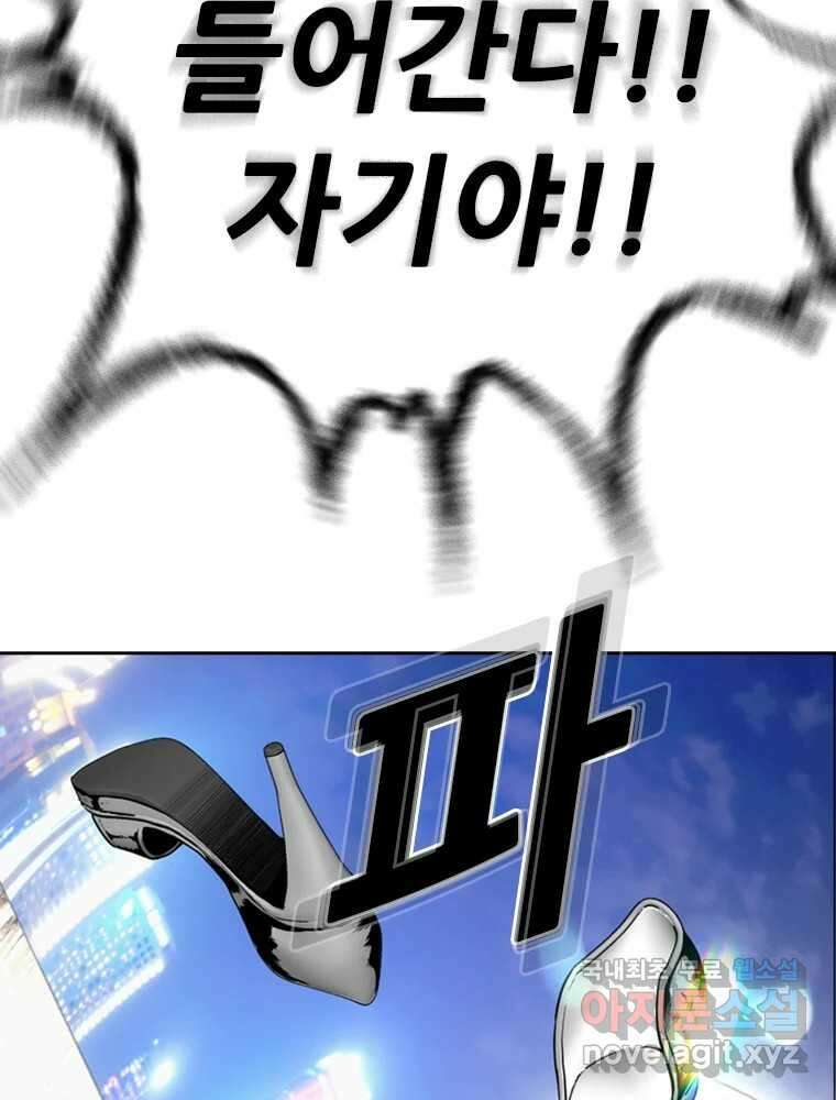 액괴 62화 28