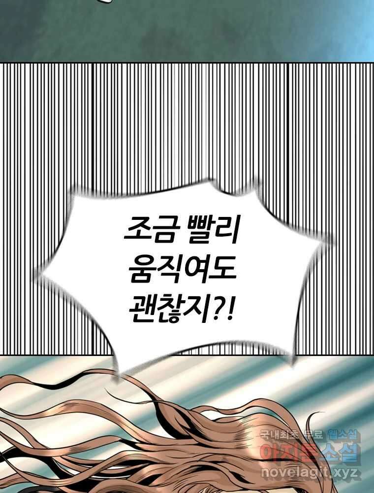 액괴 62화 32