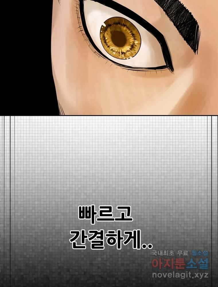 액괴 62화 35