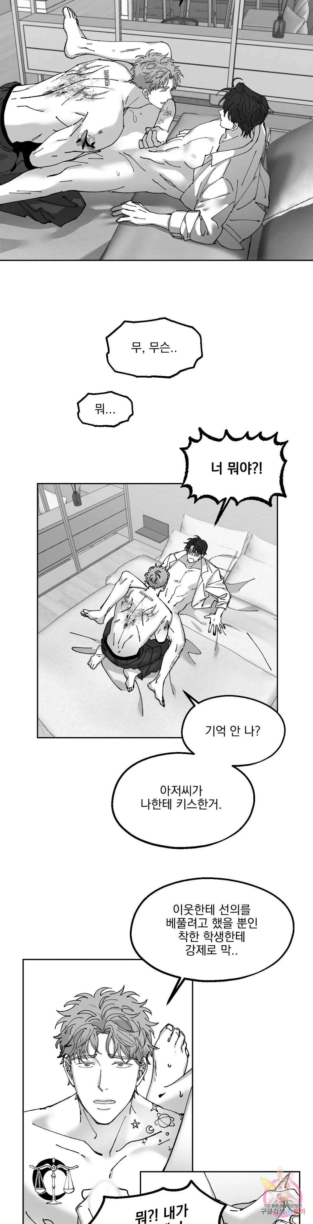 귀농귀촌 성공기 외전 5화 2