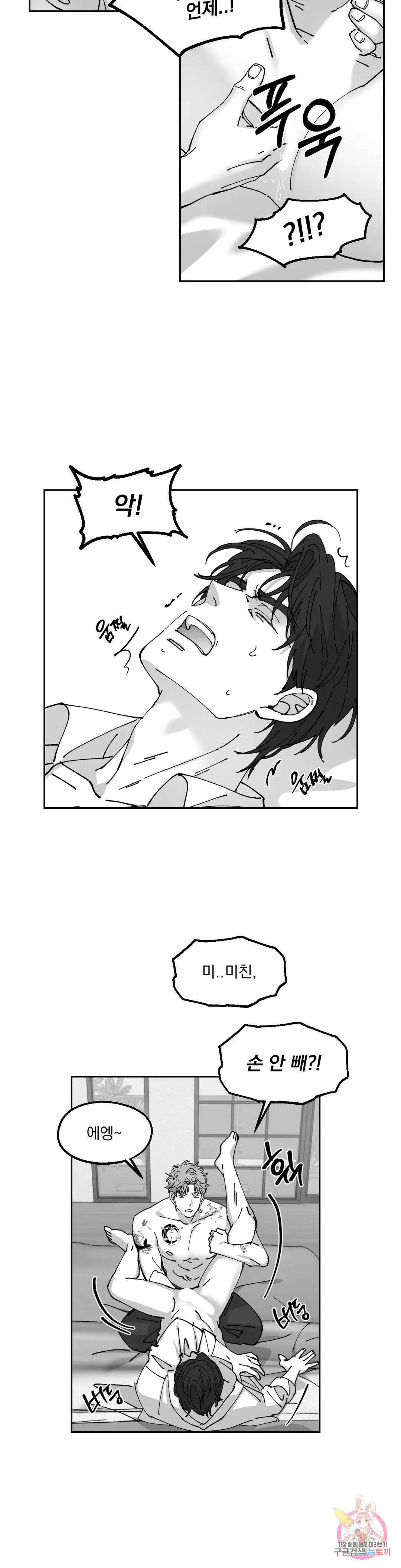 귀농귀촌 성공기 외전 5화 3