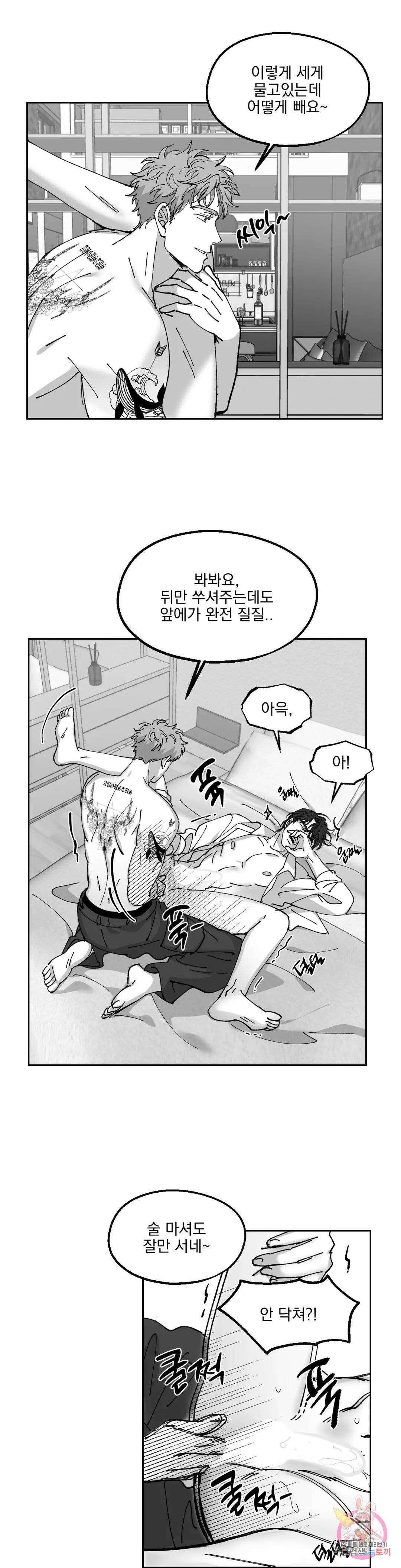 귀농귀촌 성공기 외전 5화 4
