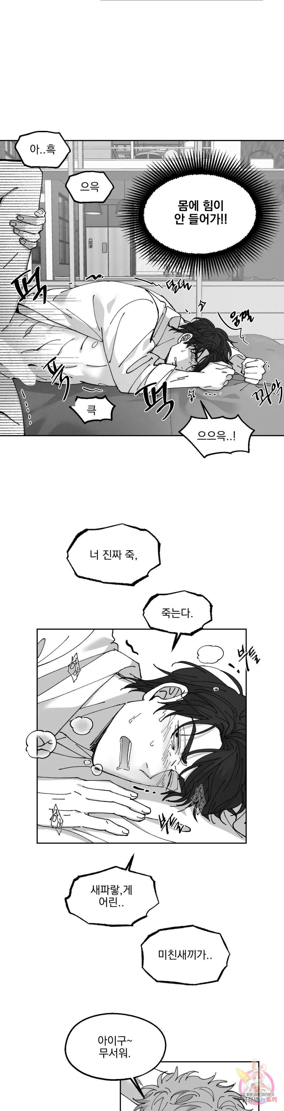 귀농귀촌 성공기 외전 5화 5