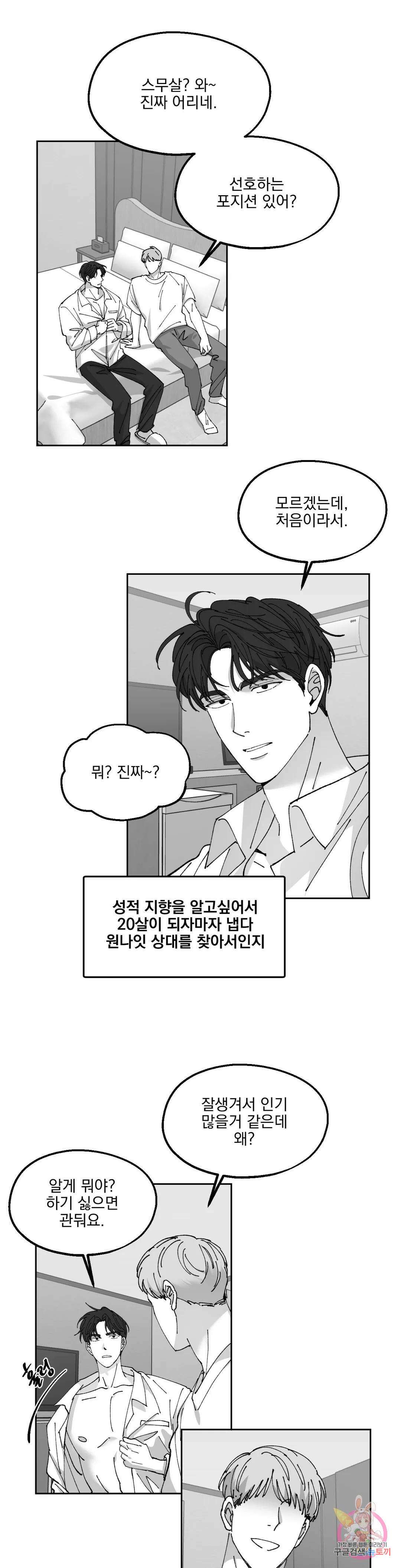 귀농귀촌 성공기 외전 5화 8