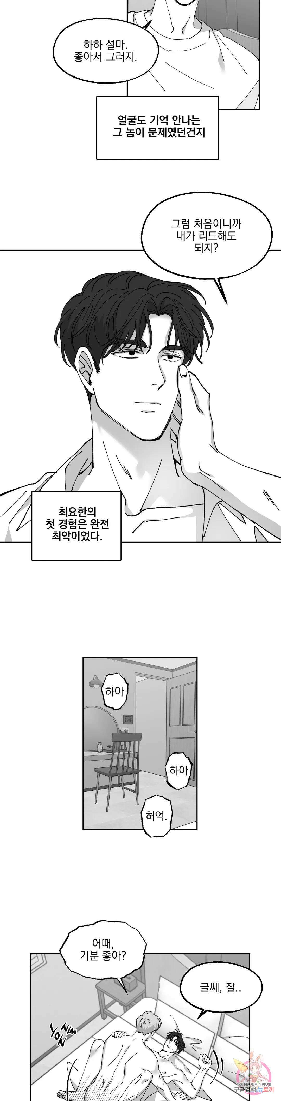 귀농귀촌 성공기 외전 5화 9